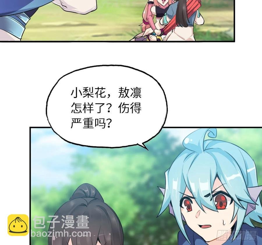 106- 拜会五郎真君