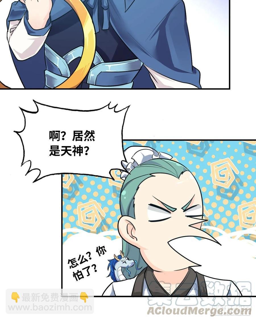 106- 拜会五郎真君