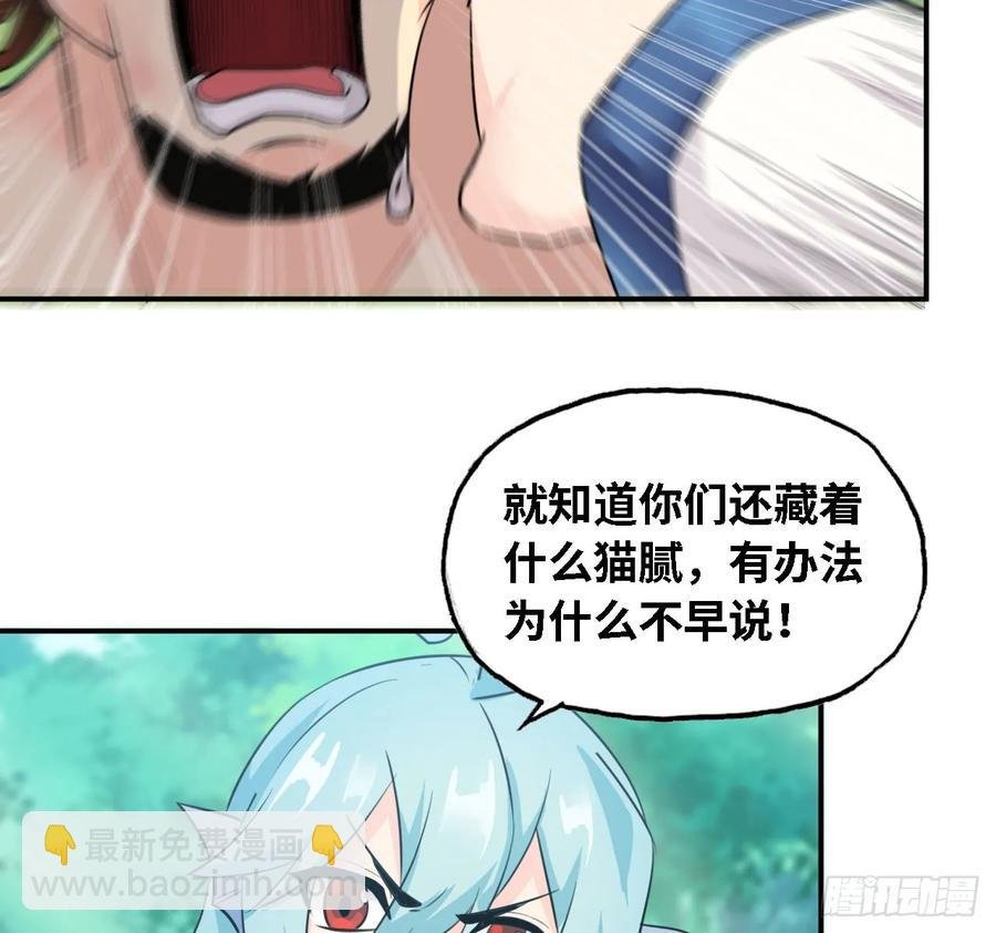 106- 拜会五郎真君