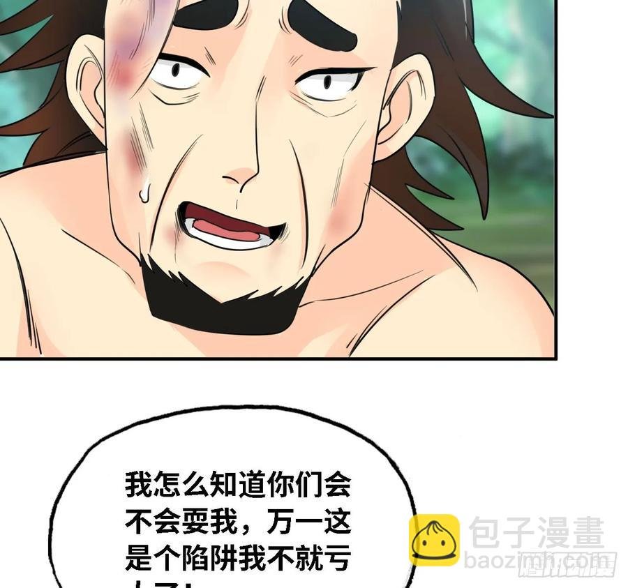 106- 拜会五郎真君