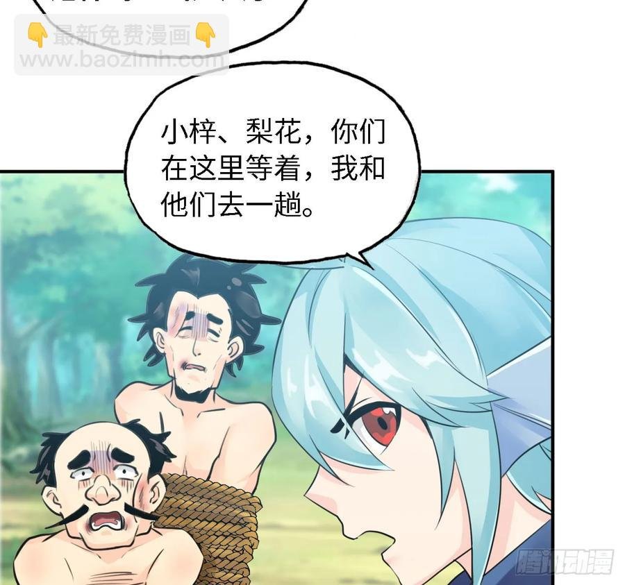 106- 拜会五郎真君