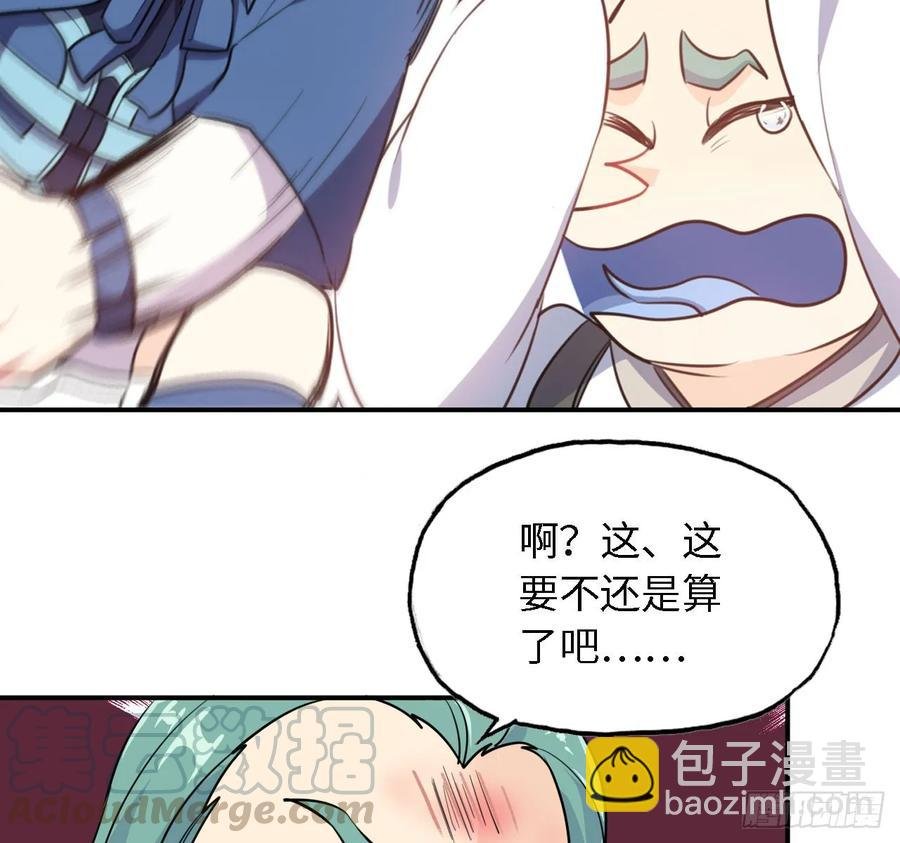 106- 拜会五郎真君
