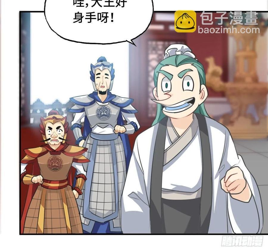108- 五郎真君