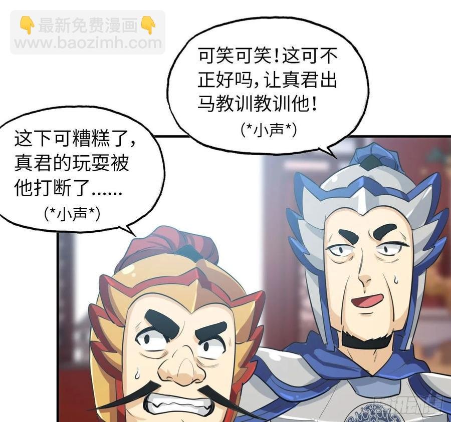 108- 五郎真君