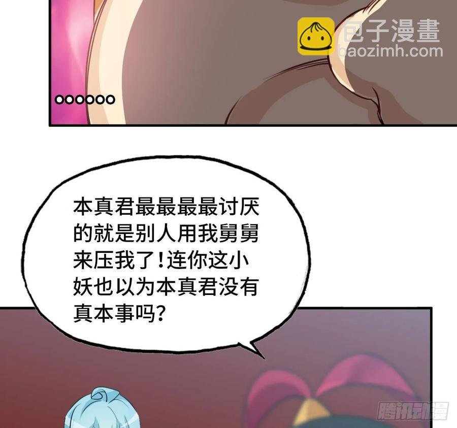 108- 五郎真君