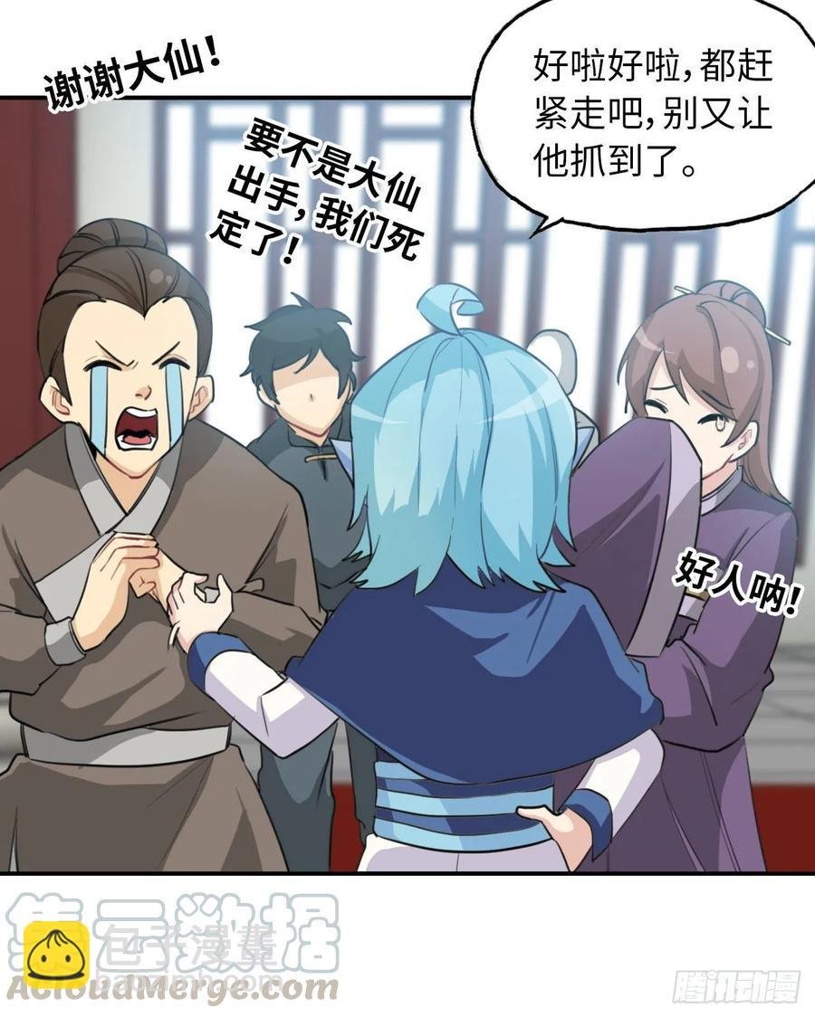 108- 五郎真君