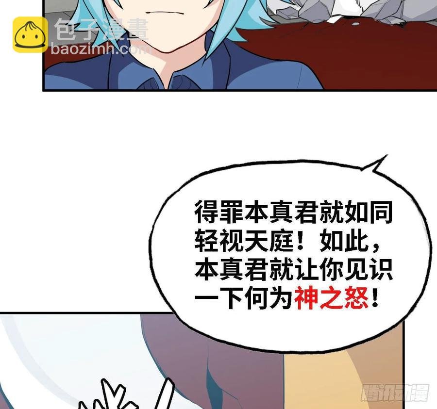 108- 五郎真君