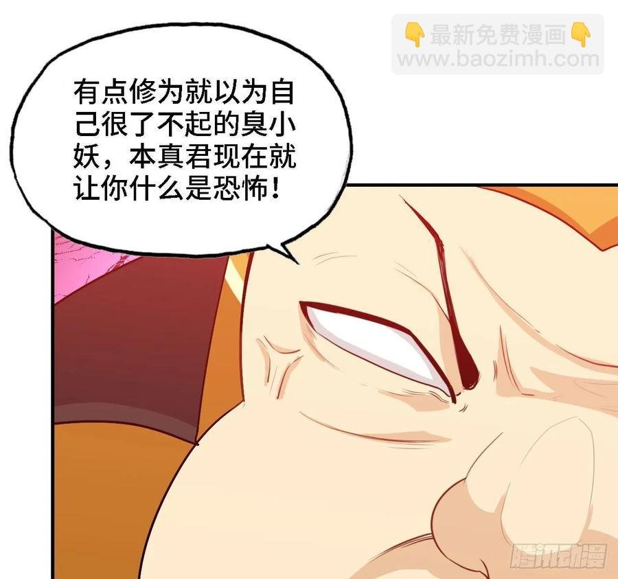 108- 五郎真君