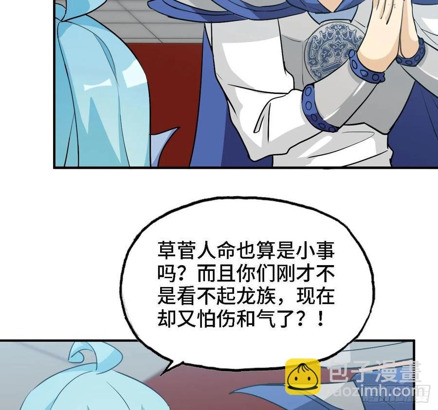 109- 和解？