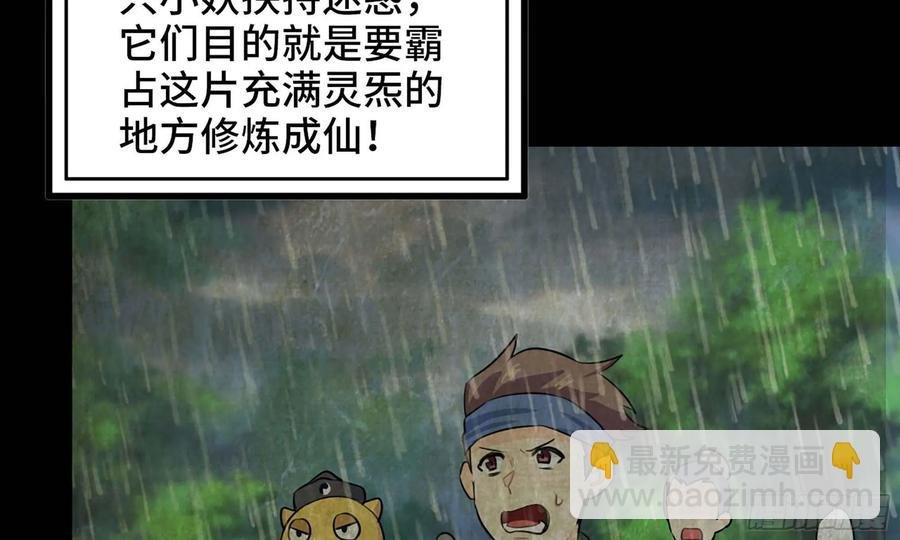 112- 五彩神石