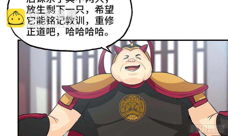 112- 五彩神石