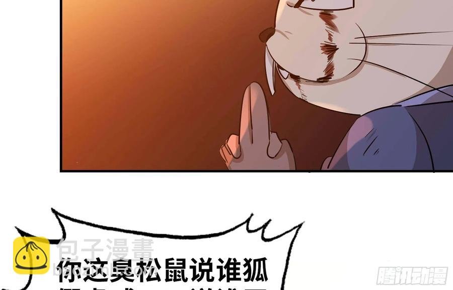 113- 五郎真君的野心