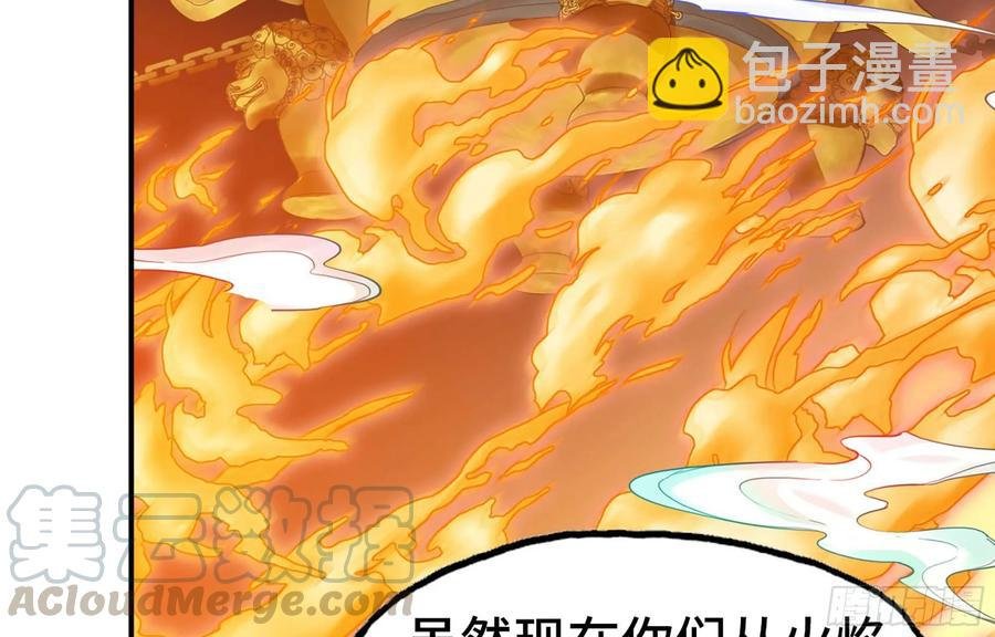 113- 五郎真君的野心