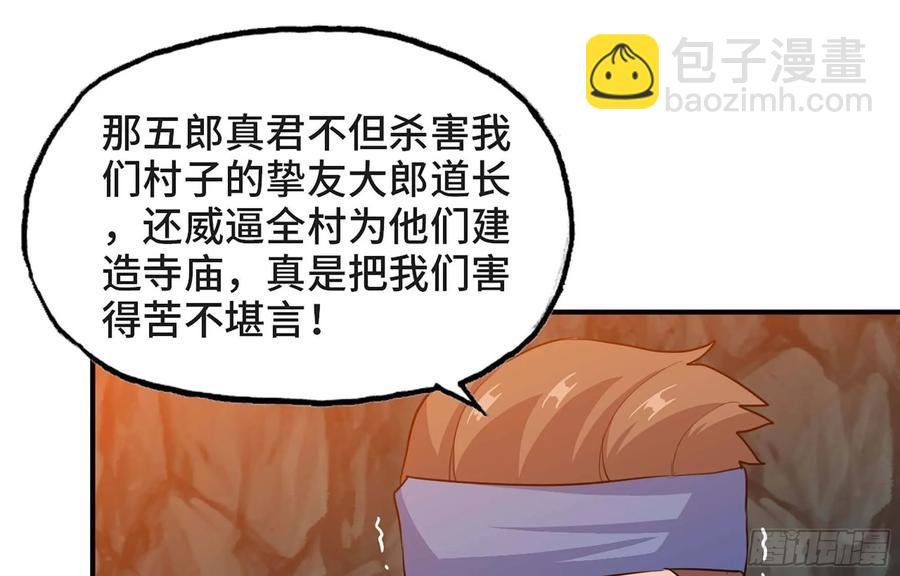 114- 真相