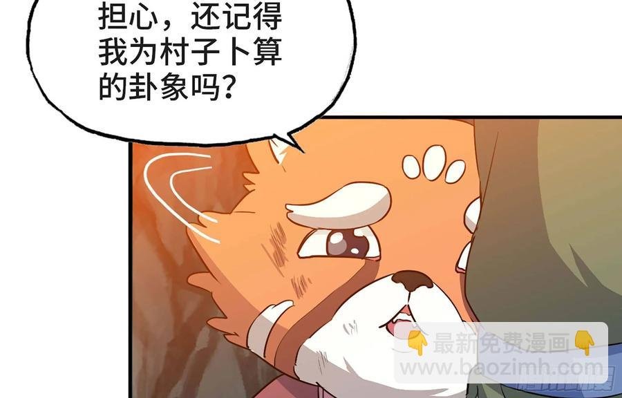 114- 真相