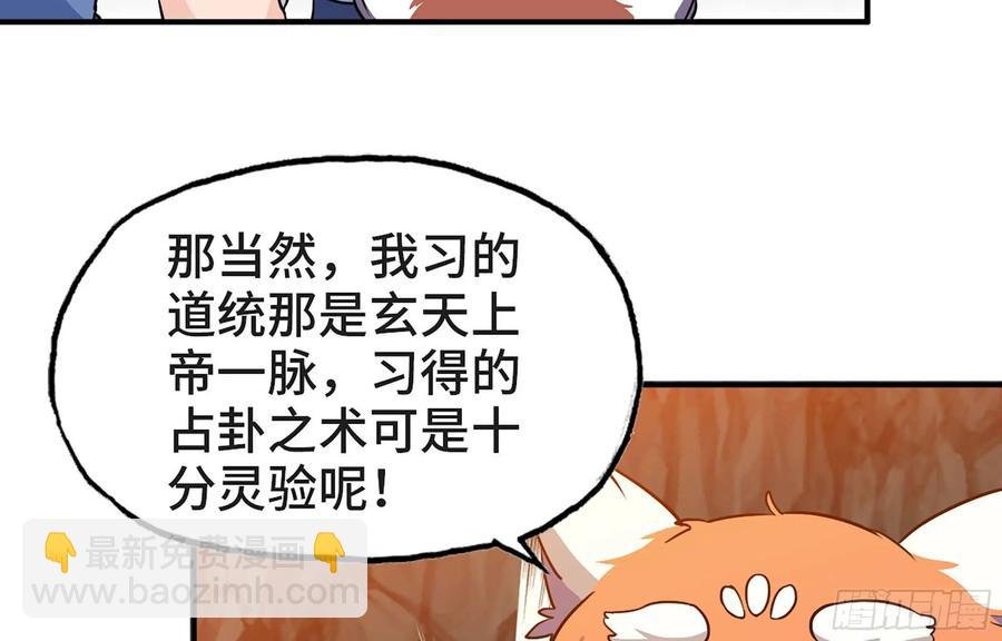114- 真相