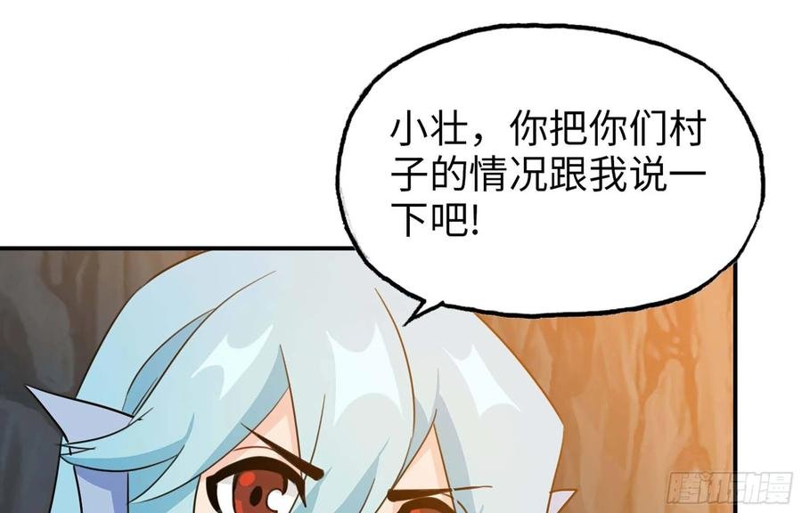 114- 真相