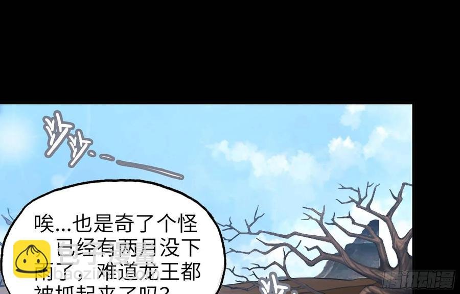 114- 真相