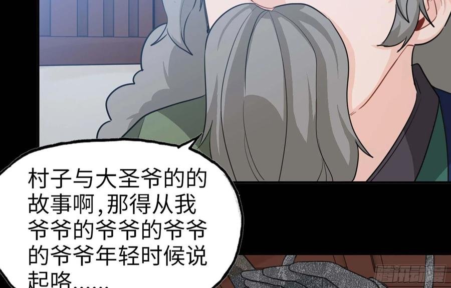 115- 大圣爷