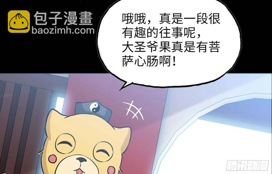 116- 告密计划