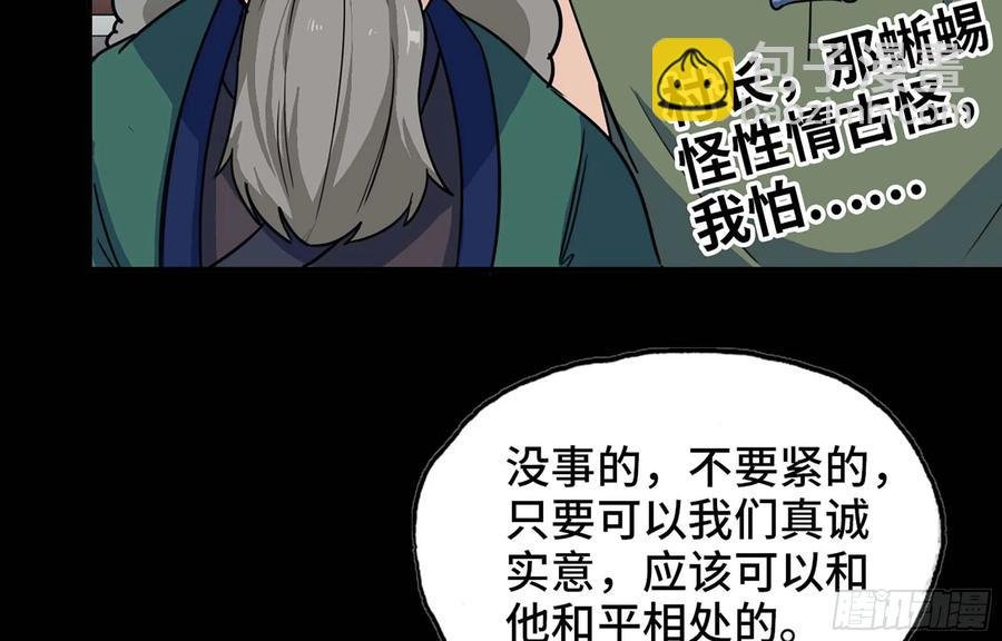 116- 告密计划