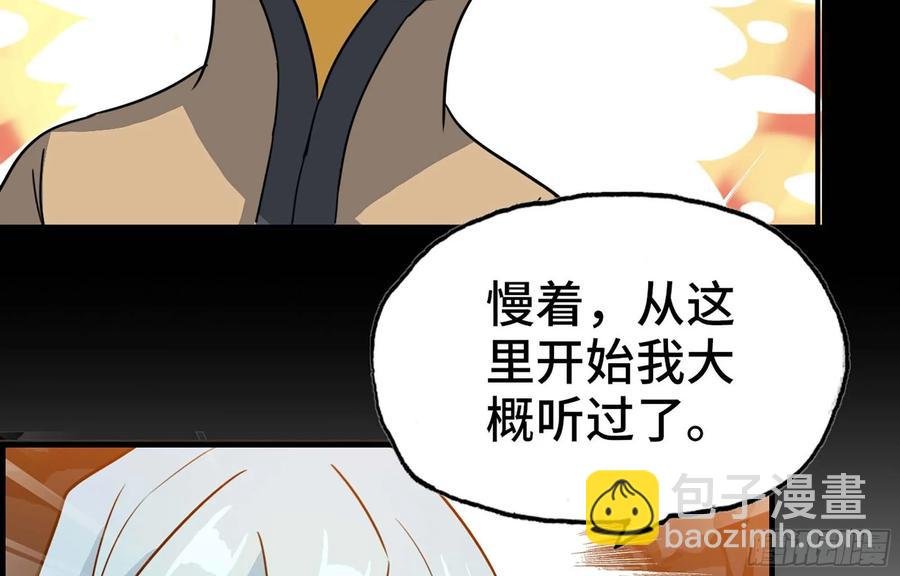 116- 告密计划