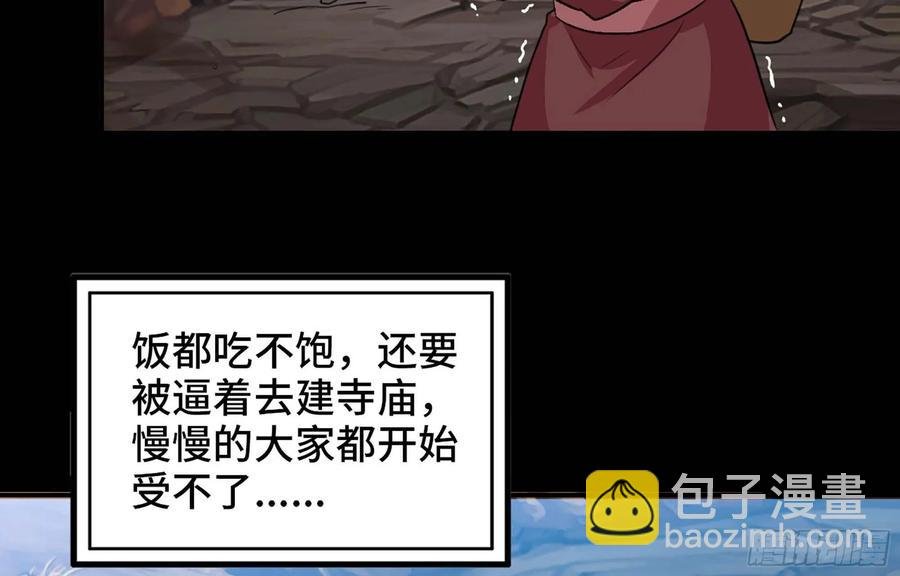 117- 让人愤怒