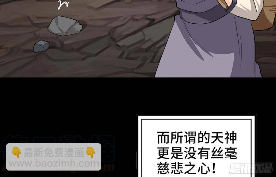 117- 让人愤怒