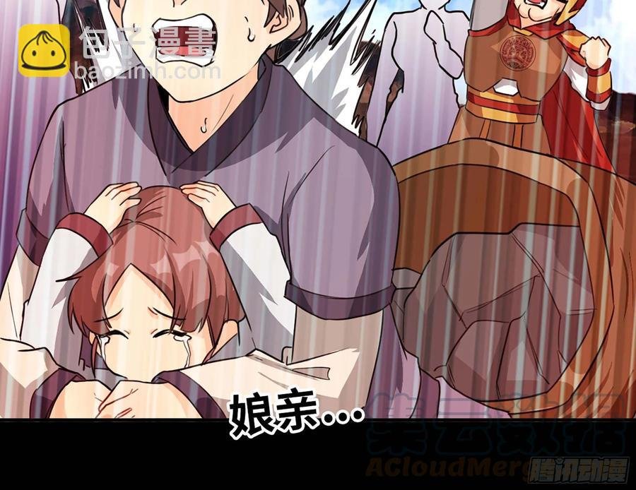 117- 让人愤怒