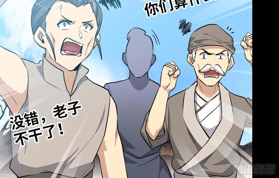 117- 让人愤怒