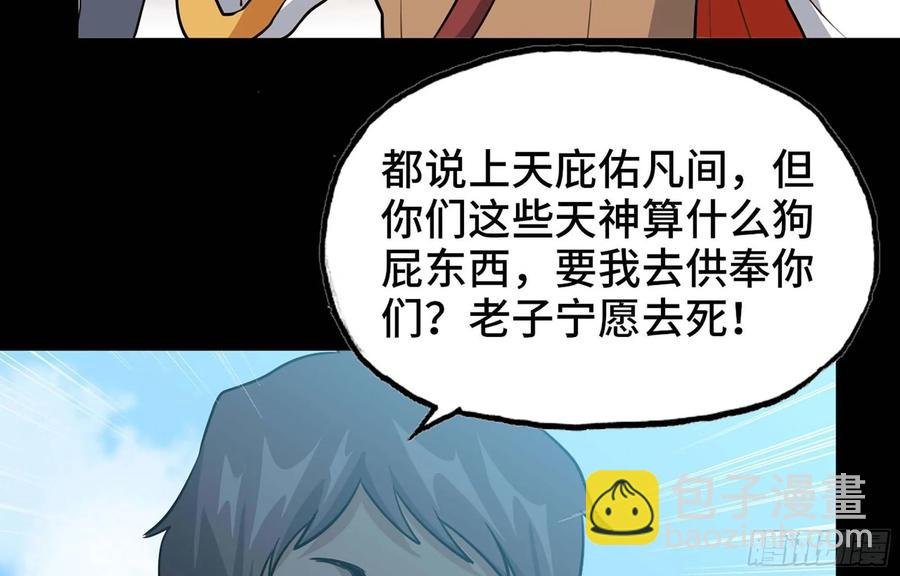 117- 让人愤怒