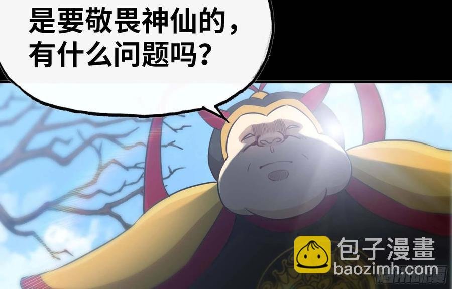 117- 让人愤怒