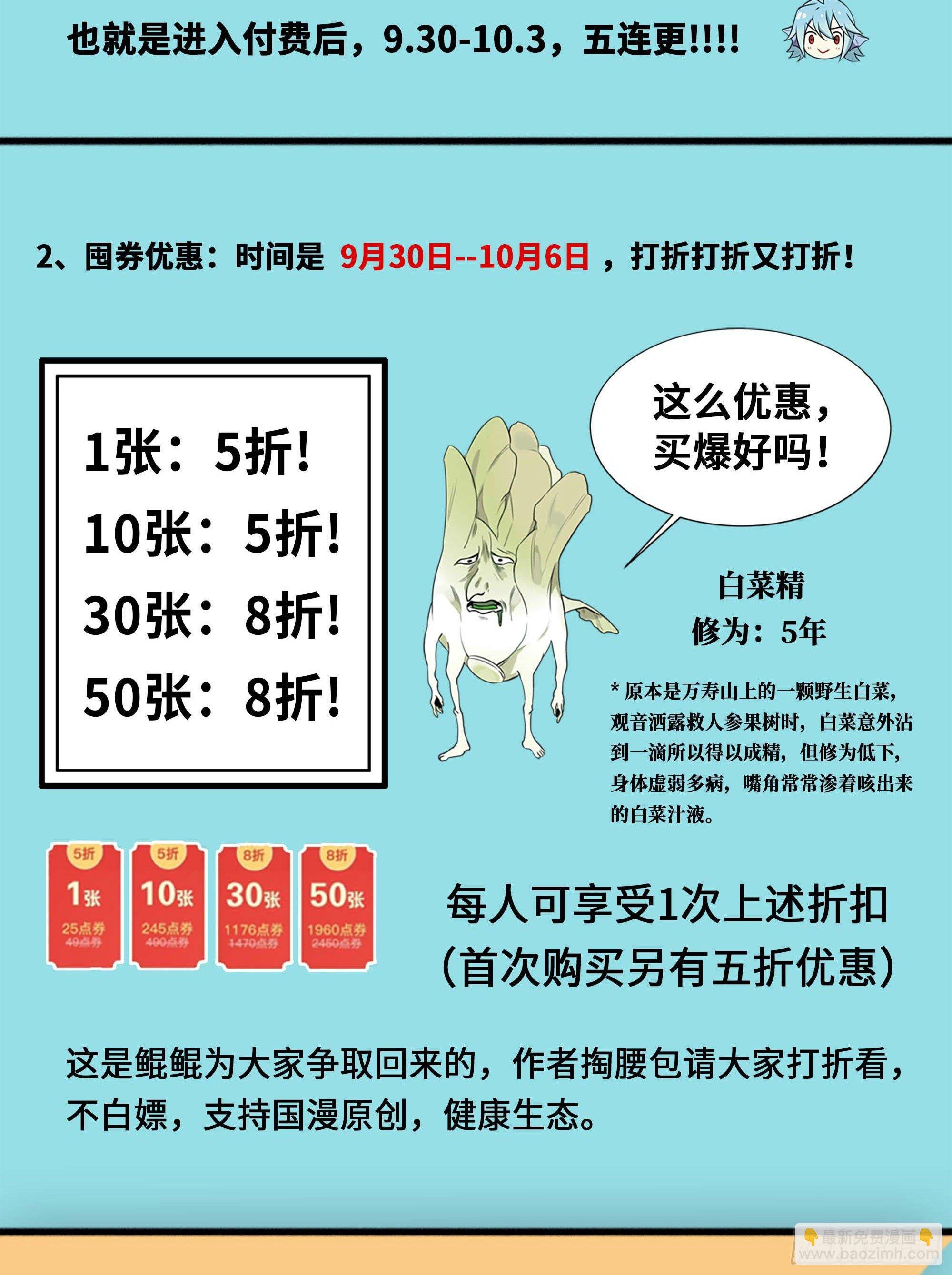 爆更&福利公告