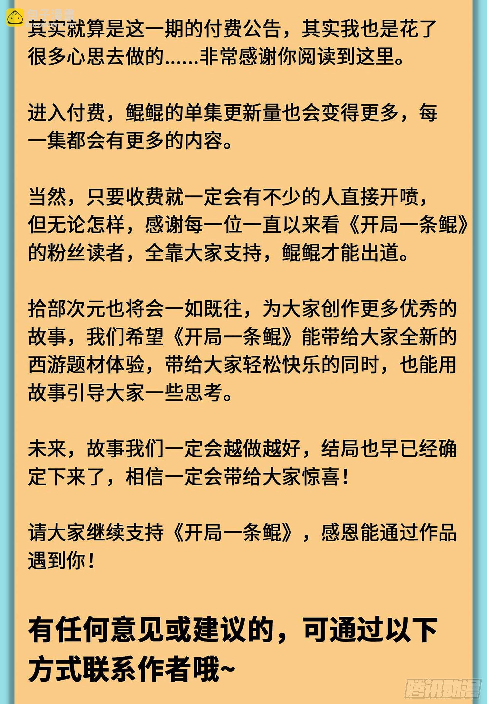 爆更&福利公告