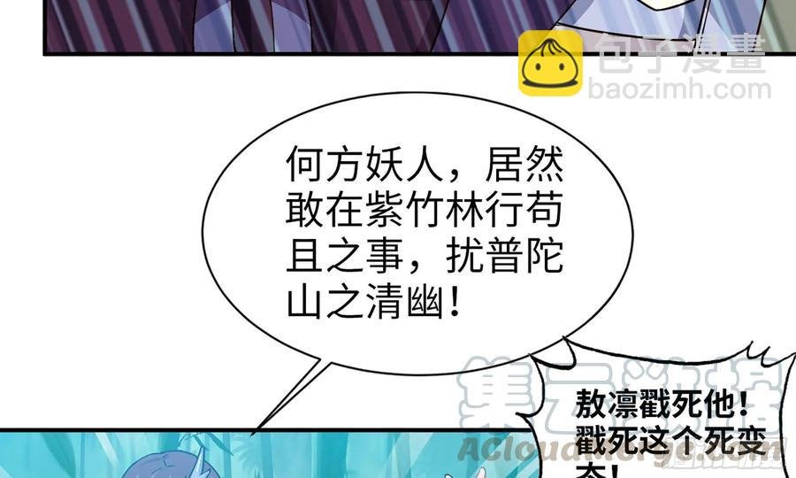 121- 奇怪的家伙