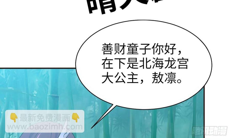 121- 奇怪的家伙