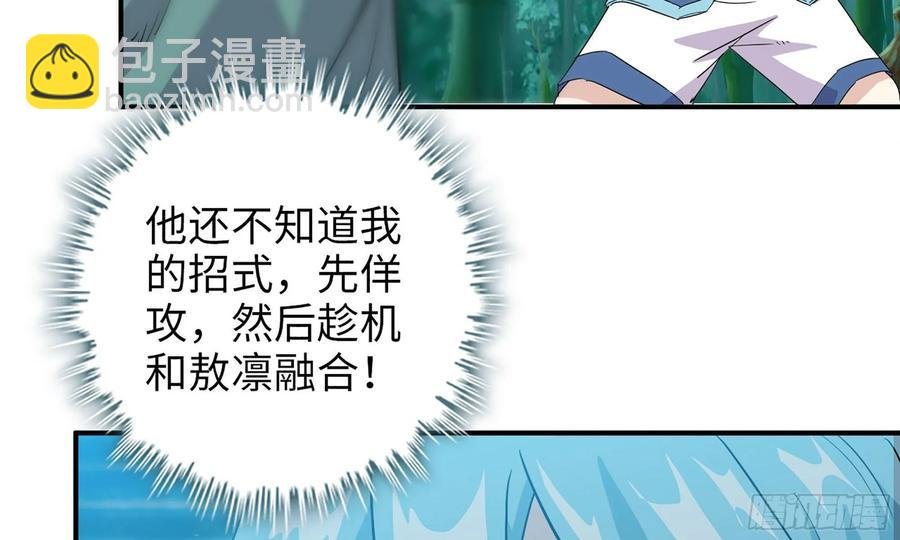 122- 蜥蜴队友