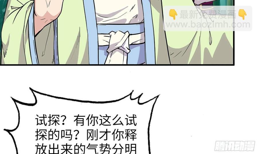 122- 蜥蜴队友