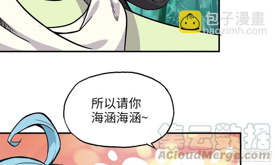 122- 蜥蜴队友