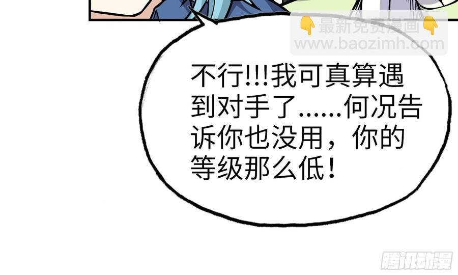 122- 蜥蜴队友
