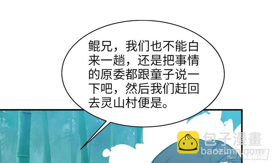 122- 蜥蜴队友