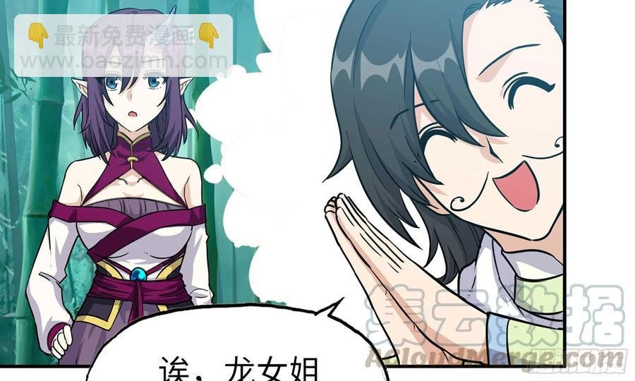 122- 蜥蜴队友