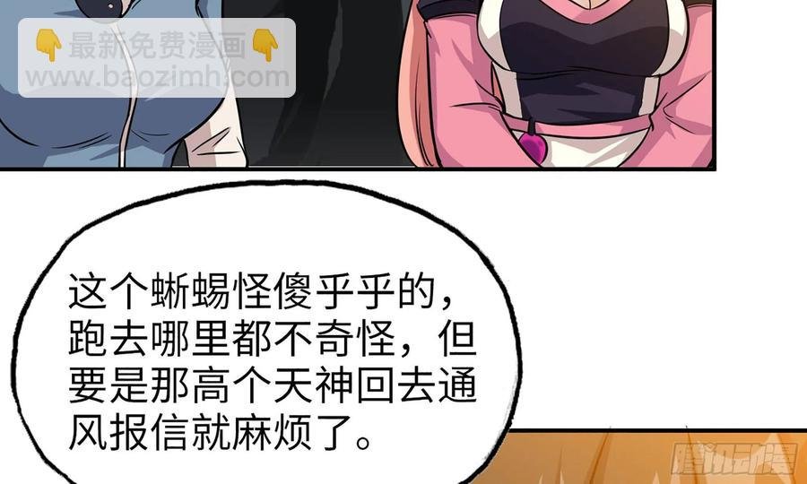 122- 蜥蜴队友
