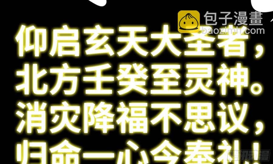 124- 真武帝君