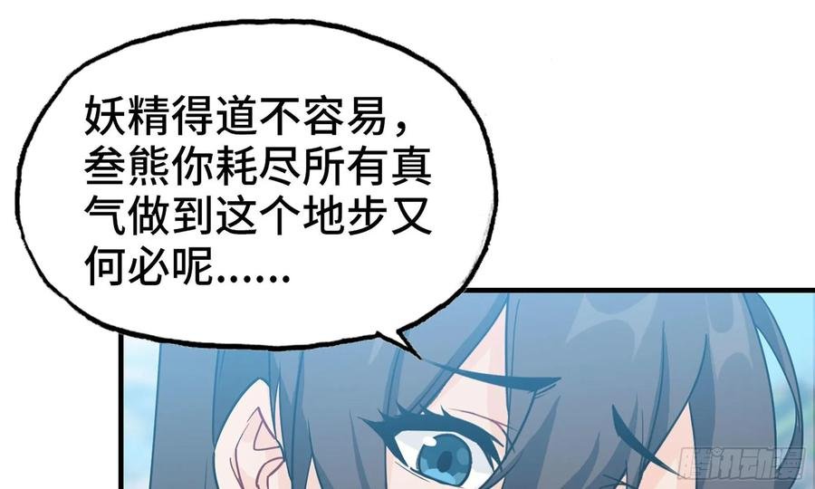 125- 梨花的决定