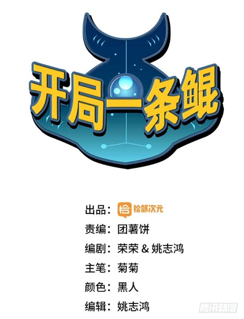 不死之身？