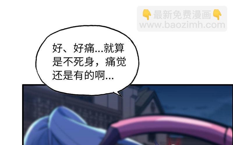 不死之身？