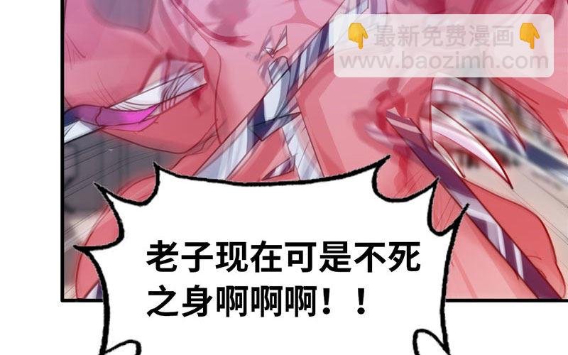 不死之身？