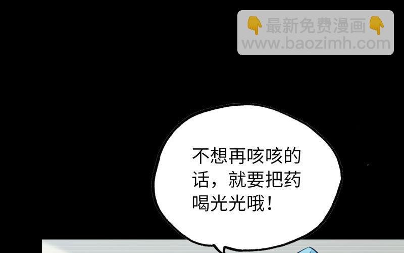 不死之身？