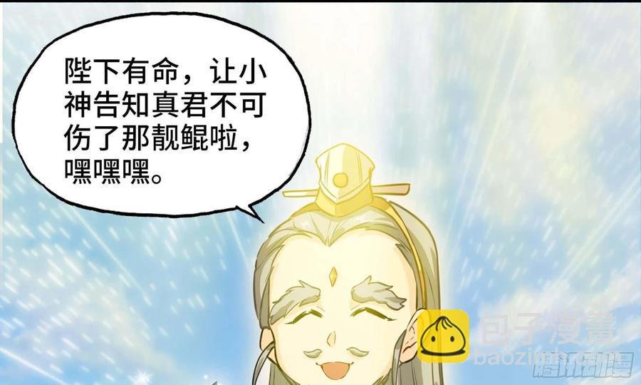 143- 复活梨花